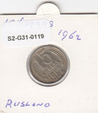 S2-G31-0119 Russia 15 kopecks VF 1962 Y131