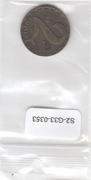 S2-G33-0353 Hongarije 2 Forint VF 1982 KM591