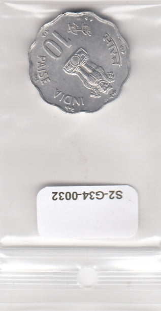 S2-G34-0032 India 10 Paise VF 1981 KM36!! B