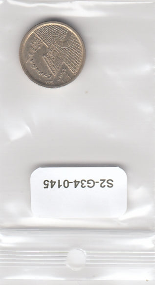 S2-G34-0145 Spain 5 Pesetas VF 1996 KM960