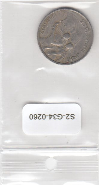 S2-G34-0260 India 50 Paise VF 1972 KM60!! B Independence