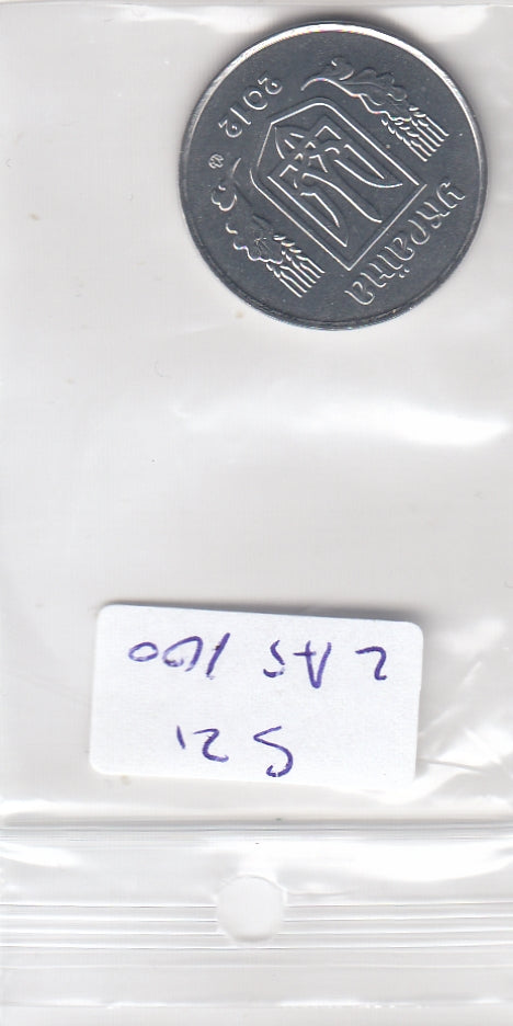 S21-LAT-0100-M22 Ukraine 5 Kopiyok UNC 2012 KM 7