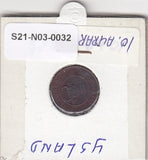 S21-N03-0032 Iceland 10 Aurar XF/UNC 1981 KM25