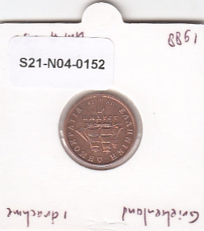 S21-N04-0152 Greece 1 Drachma VF 1988 KM150
