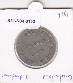 S21-N04-0153 Greece 2 Drachmai VF 1926 KM70
