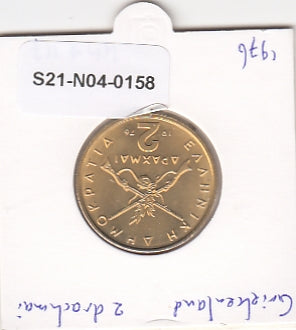 S21-N04-0158 Greece 2 Drachmai UNC 1976 KM117