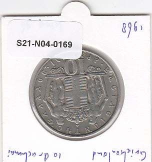 S21-N04-0169 Greece 10 Drachmai VF+ 1968 KM96