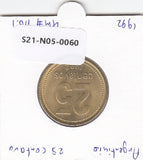 S21-N05-0060 Argentina 25 Centavos UNC 1992 KM110.1
