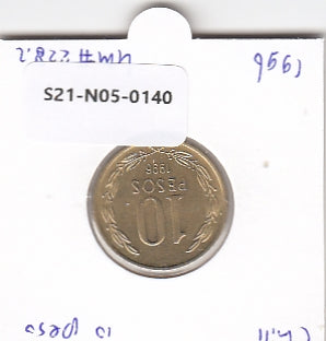 S21-N05-0140 Chile 10 Pesos XF 1996 KM228.2