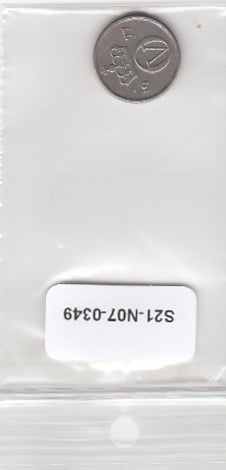 S21-N07-0349 Norway 10 Ore VF 1977 KM416