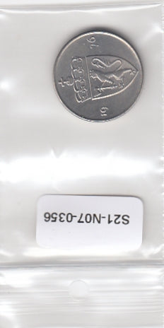 S21-N07-0356 Norway 50 Ore VF/XF 1976 KM418