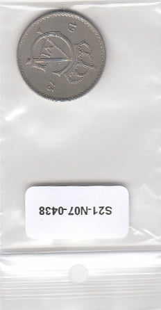 S21-N07-0438 Sweden 50 Ore VF 1973 KM837