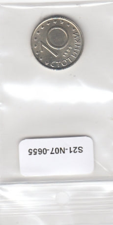 S21-N07-0655 Bulgarije 10 Stotinki UNC 1999 KM240