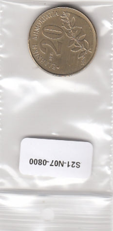 S21-N07-0800 Greece 20 Drachmai XF 2000 KM164