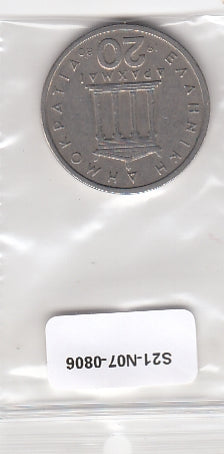 S21-N07-0806 Greece 20 Drachmai VF 1980 KM120