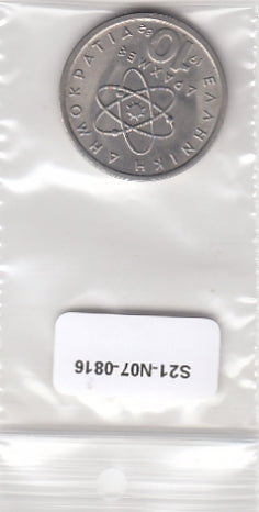 S21-N07-0816 Greece 10 Drachmai XF 1982 KM132