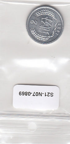 S21-N07-0869 China 2 fen UNC 1982 KM2