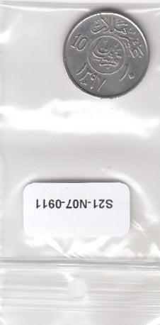 S21-N07-0911 Saudi Arabia 10 Halala XF 1977 KM54