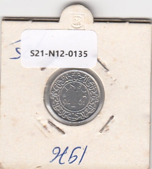 S21-N12-0135 Suriname 1 Cent UNC 1976 KM11a