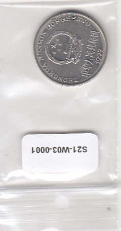 S21-W03-0001 China 1 Yuan XF 1997 KM337