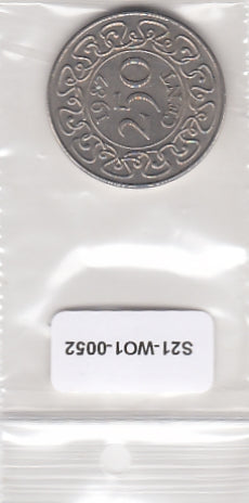 S21-W16-0052 Suriname 250 Cent XF/UNC 1987 KM24