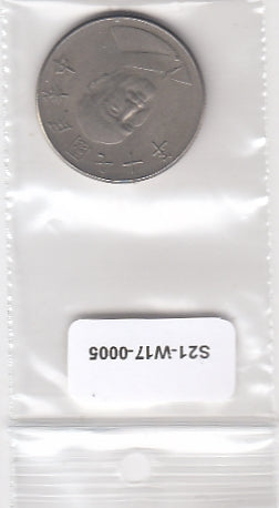 S21-W17-0005 Taiwan 10 New Dollars VF 1981 Y553 Y70