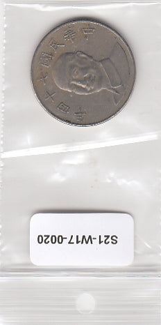 S21-W17-0020 Taiwan 10 Nieuwe Dollars VF 1985 Y553 Y74