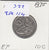 S22-BEE-0114 New Zealand 10 Cent VF 1975 KM41.1