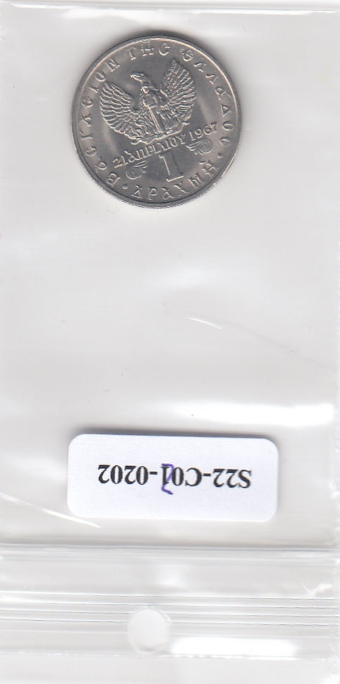 S22-C02-0202 Griekenland 1 drachme UNC 1971 KM98