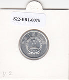 S22-ER1-0076 China 2 fen 1979  UNC KM2
