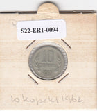 S22-ER1-0094 Rusland 10 kopeks 1962   VF Y130