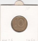 S22-ER1-0145 Israel 10 agorot 1969   VF KM26