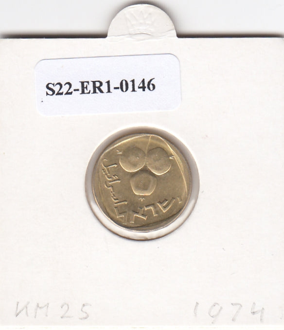 S22-ER1-0146 Israel 5 agorot 1974   UNC KM25