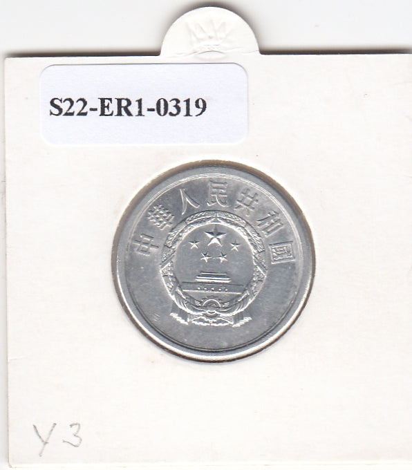 S22-ER1-0319 China 5 fen 1976   UNC KM3
