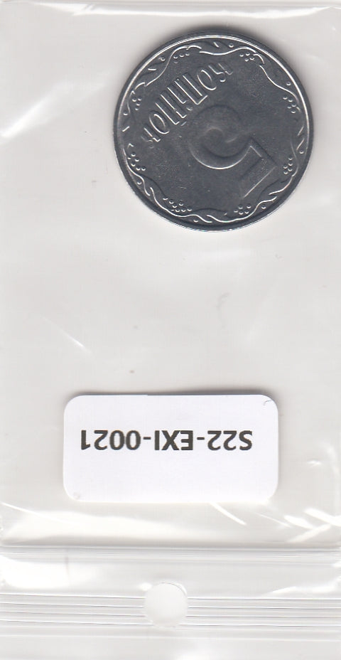 S22-EXI-0021-M44 Ukraine 5 Kopiyok UNC 2015  KM7b