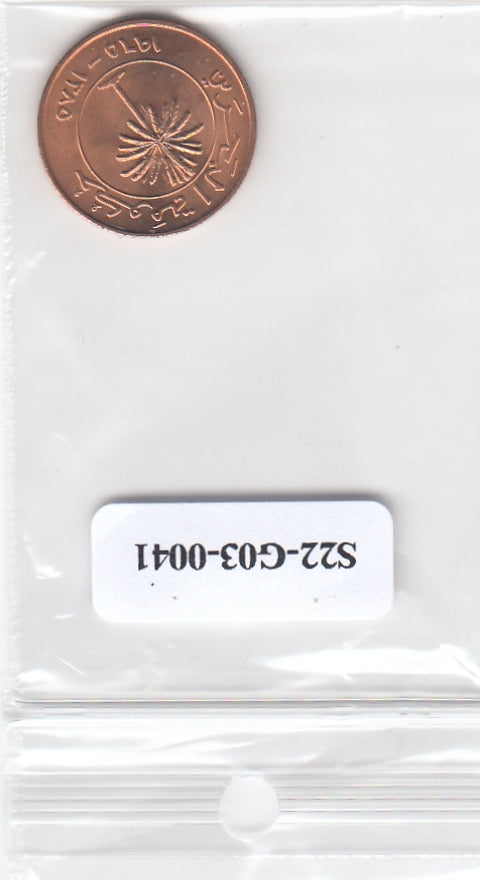 S22-G03-0041-M12 Bahrain 5 fils UNC 1965 KM2