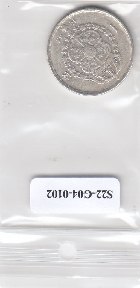 S22-G04-0102 Zweden 1 krona VF 1946 KM814  zilver