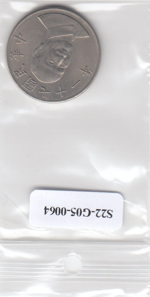 S22-G05-0064 Taiwan 10 dollars VF 1982 Y553