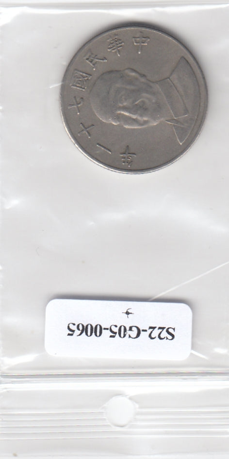 S22-G05-0065 Taiwan 10 dollars VF 1982 Y553