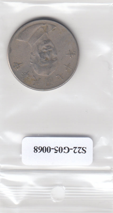 S22-G05-0068 Taiwan 10 dollar ZFr 1981 Y553