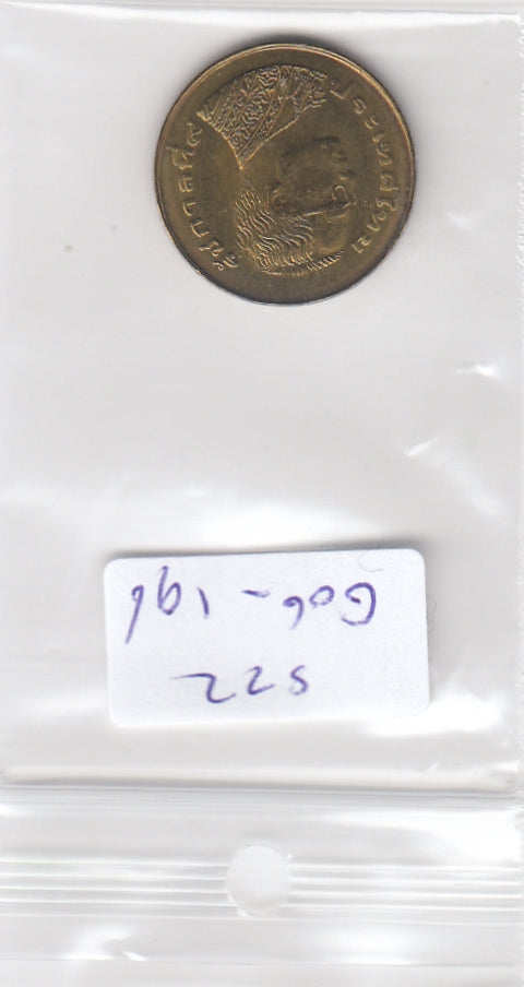 S22-G06-0196 Thailand 25 satang MS63 1977 Y109  SQAIRED!!!