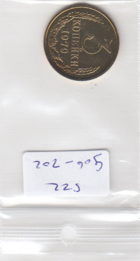 S22-G06-0202 Rusland 3 kopeke MS63 1979 Y128a