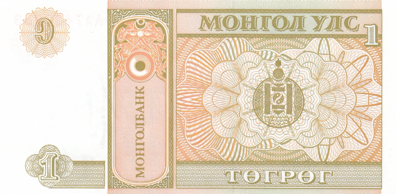 S22-G09-0113 Mongolia 1 Togrog 1993    P52