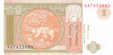 S22-G09-0113 Mongolia 1 Togrog 1993    P52