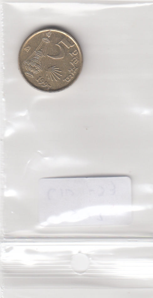 S22-GRO-0037 Spanje 5 pesetas 1993  XF KM919