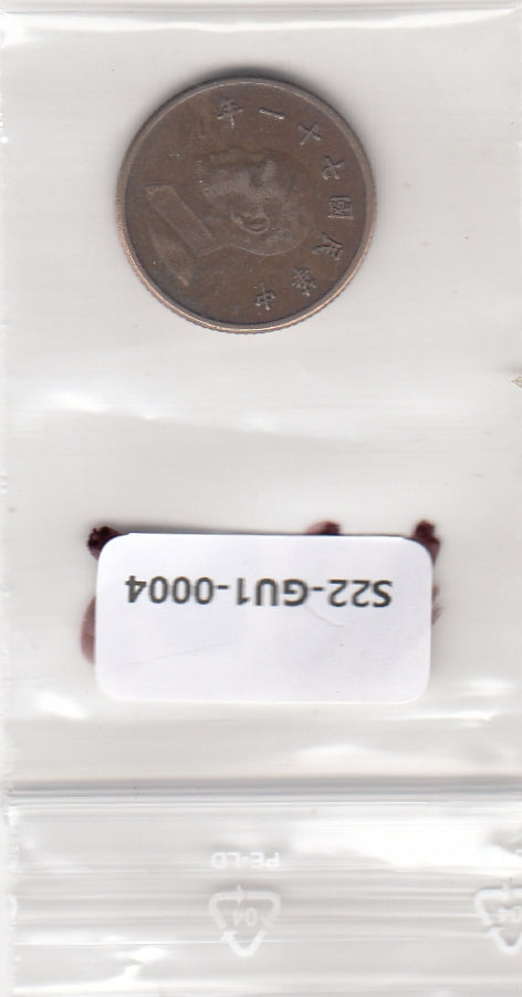 S22-GU1-0004-M01 China - Republic of Taiwan 1 Yuan VF 1982(71) KM551