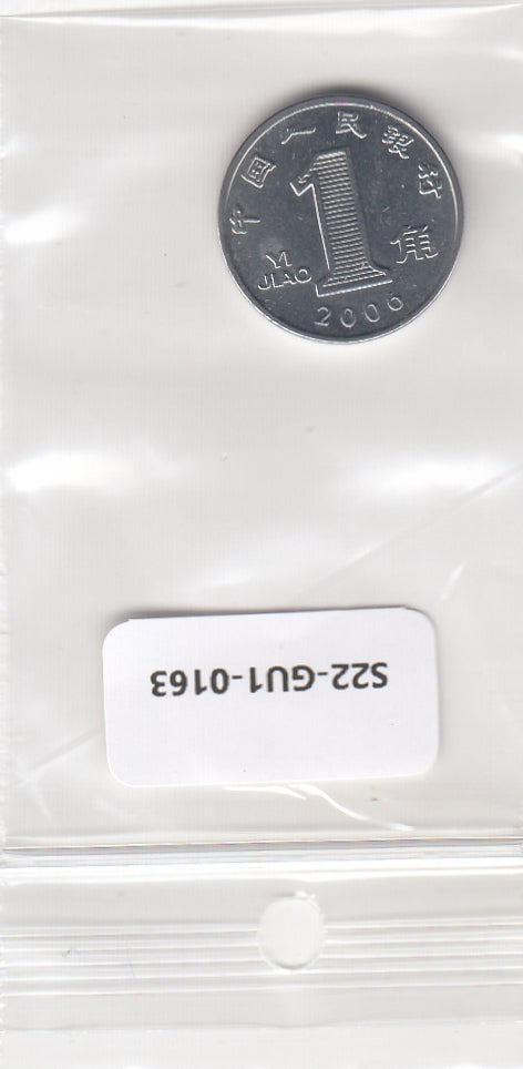 S22-GU1-0163 China 1 Jiao UNC 2006 KM1210B
