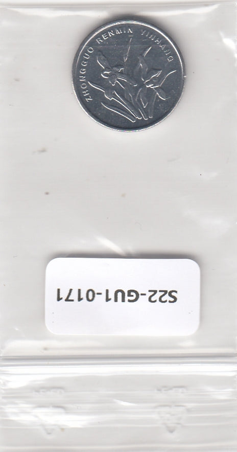 S22-GU1-0171 China 1 Jiao UNC 2009 KM1210B