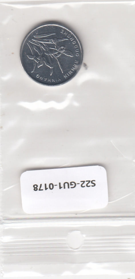 S22-GU1-0178 China 1 Jiao UNC 2011 KM1210B