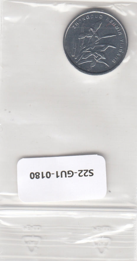 S22-GU1-0180 China 1 Jiao UNC 2012 KM1210B